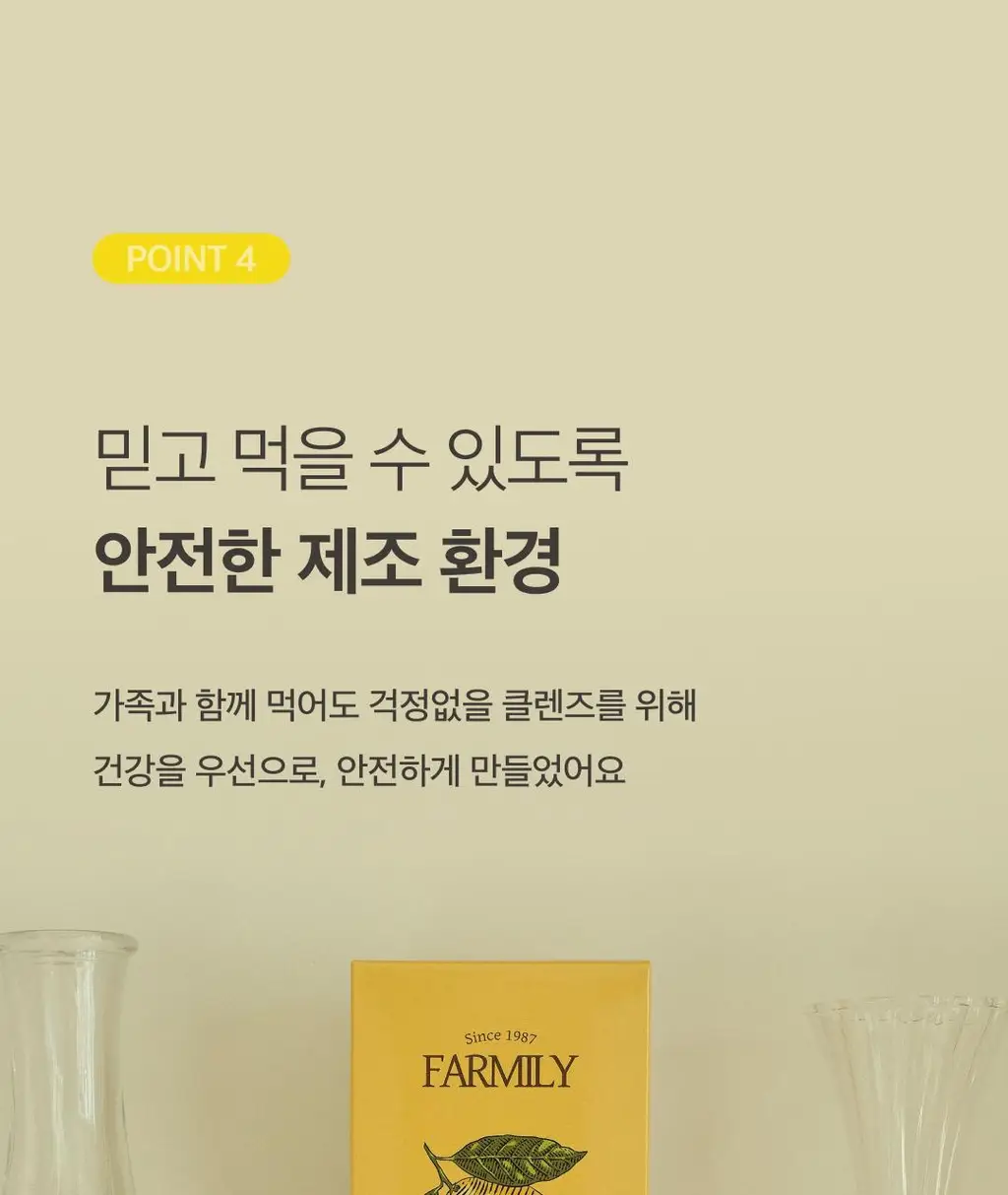 [NEW]팜밀리 레몬즙 클렌즈/애사비 클렌즈 2종 택1 상세페이지 22